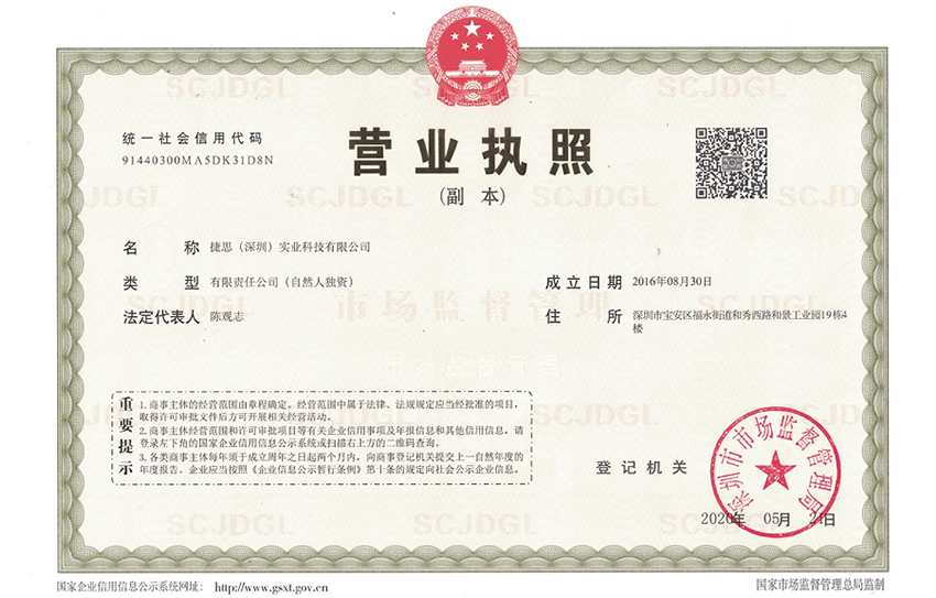 Business license